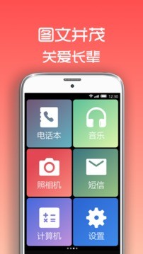 超极简桌面官网版截图1