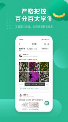 菁星校园app-2 菁星校园app