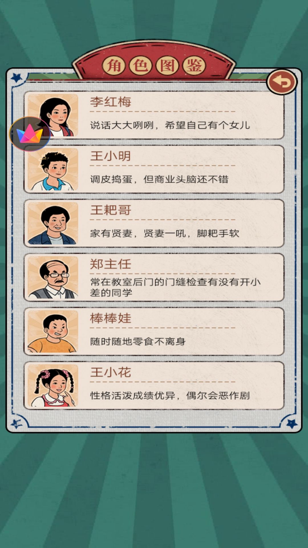 我的杂货铺最新版截图2