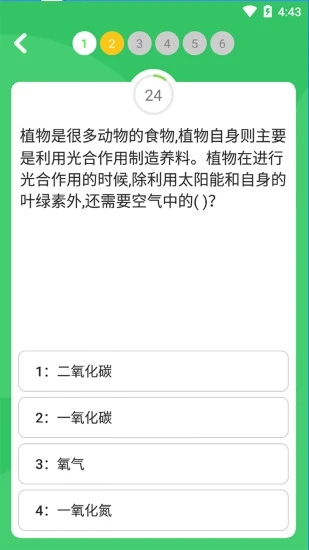 题王争霸app截图1