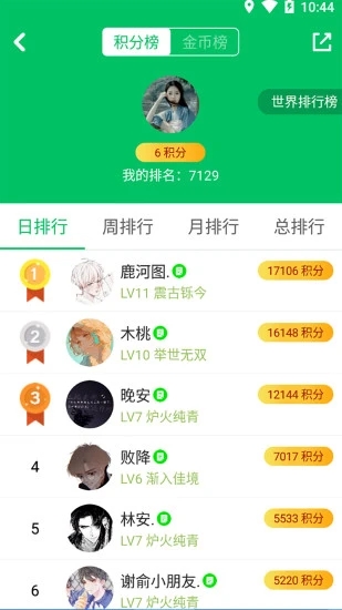 题王争霸app截图3