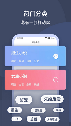 阅友免费小说app截图2