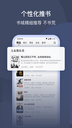 阅友免费小说app截图3