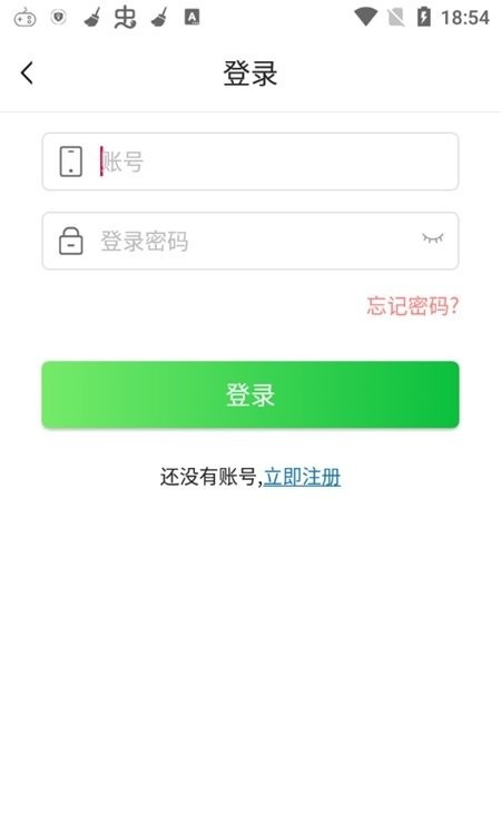 新区志愿安卓版截图1