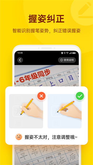 小小步练字免费版截图3