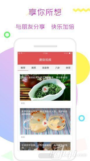 蘑菇视频盒子免费版截图1