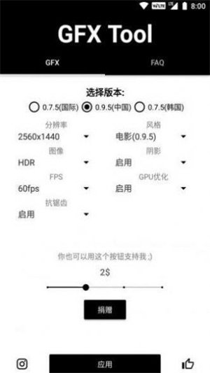 初阳比例助手免root截图1