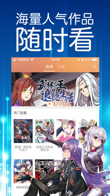 菠萝包漫画app截图1