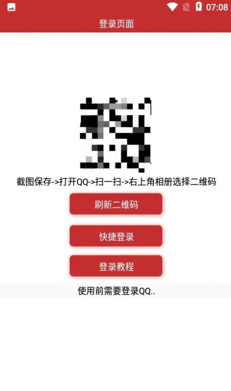 峡谷礼盒助手最新版截图3