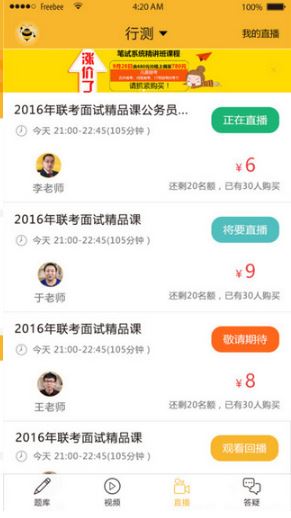 必胜公考2023截图2