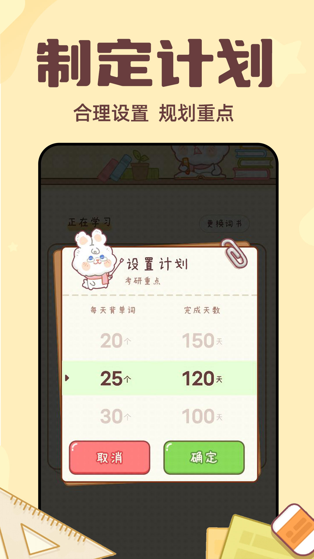 秒背单词大师app截图2