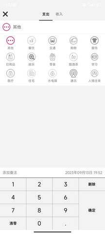 招财猫记账app截图2