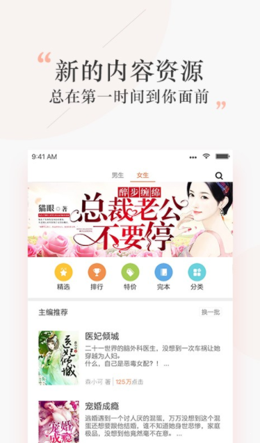 悦读小说精简版截图2