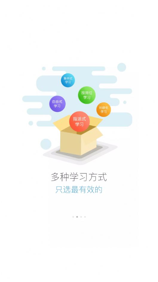 八一e学app截图2