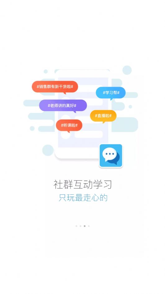 八一e学app截图1