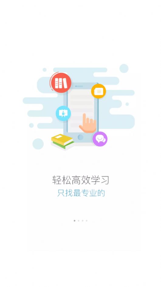 八一e学app截图3