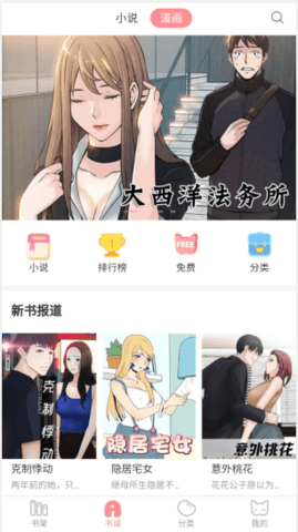 肉肉漫画免费版截图1