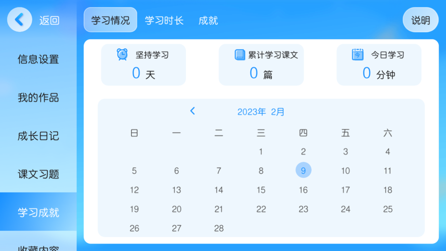 书童绘app截图2