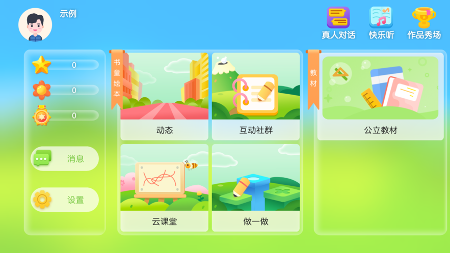 书童绘app截图3