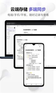 幕布app截图2