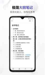 幕布app截图3