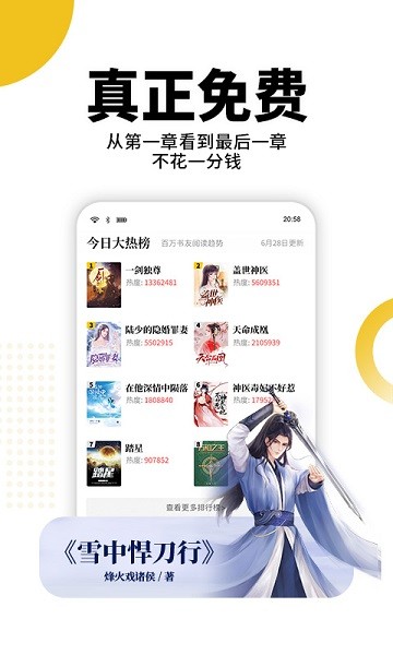 熊猫脑洞小说app截图2