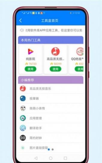 胖崽软件库截图1