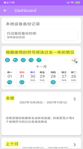 云帆速记本app截图1