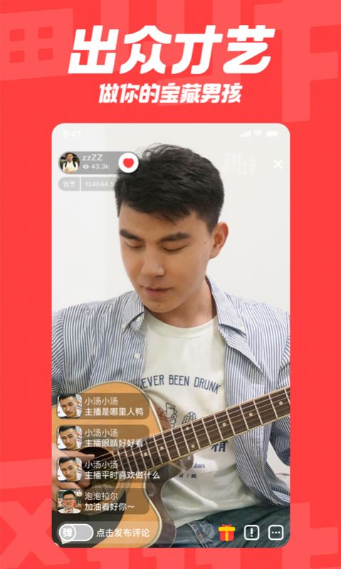 翻咔交友最新版
