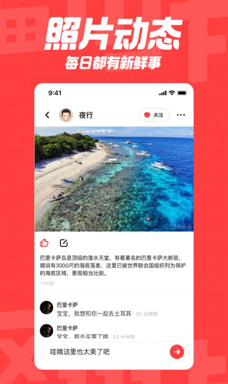 翻咔交友最新版