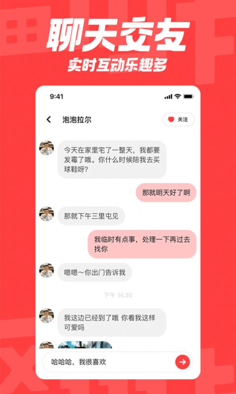 翻咔交友最新版