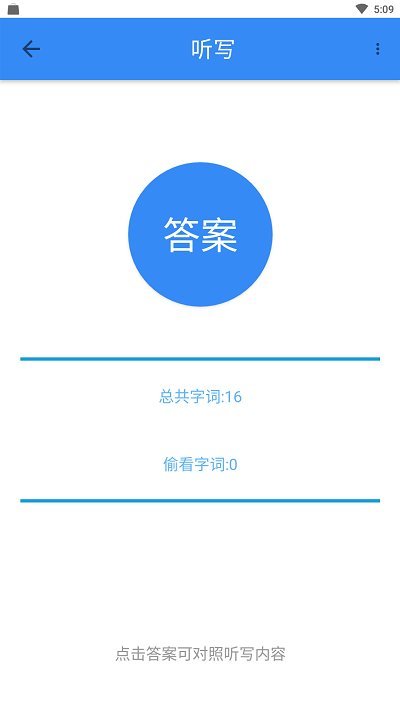 象形字典截图3