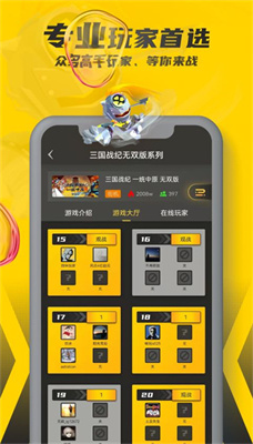 畅玩空间app截图3