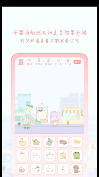 天气物语app