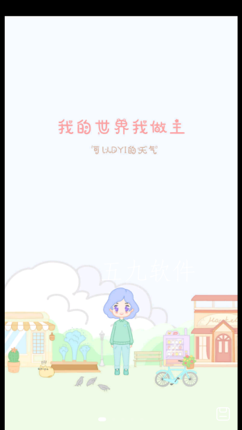 天气物语app