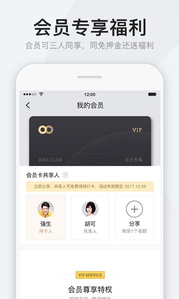 拜客出行