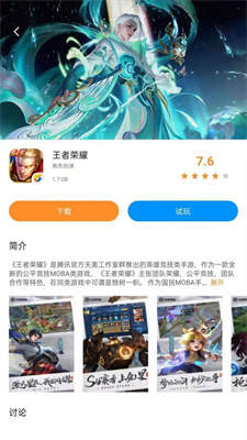 云即玩游戏盒app截图3