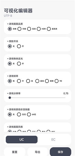 阿尔法画质助手1.0.2截图2