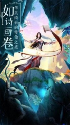 玄元仙劫手游-2 玄元仙劫手游