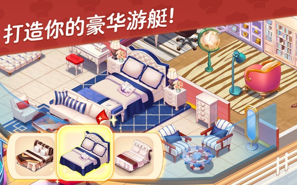 星厨志愿最新版