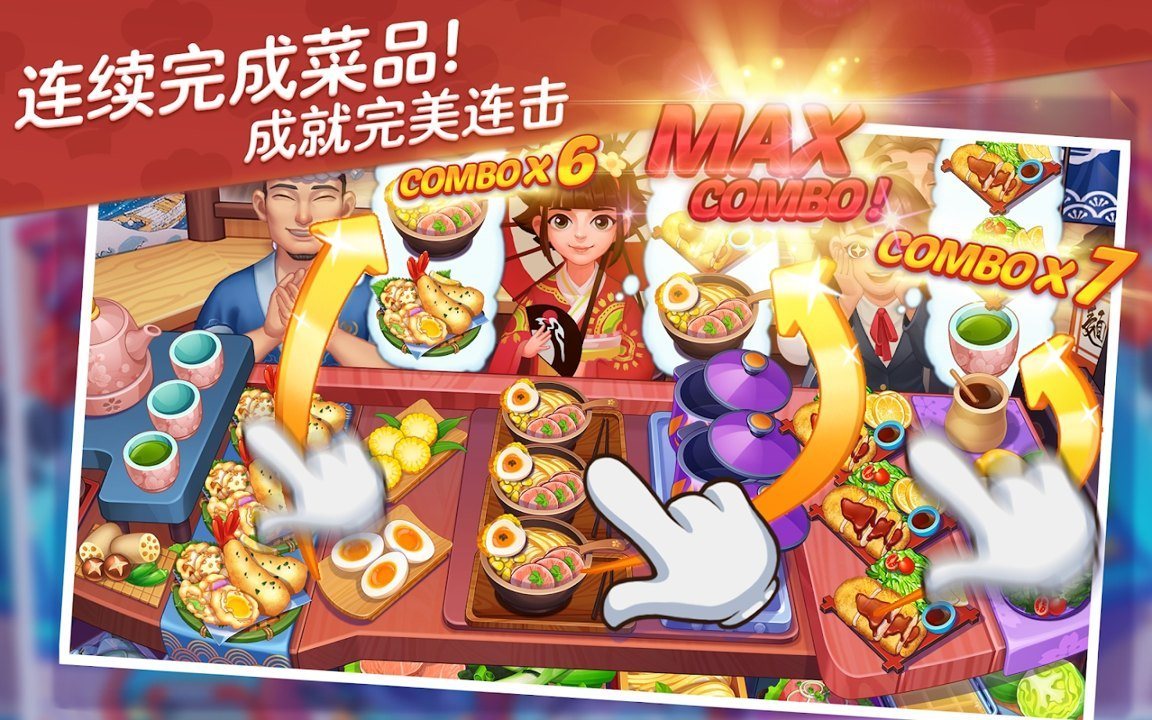星厨志愿最新版-2 星厨志愿最新版