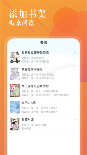 海棠文学app正版