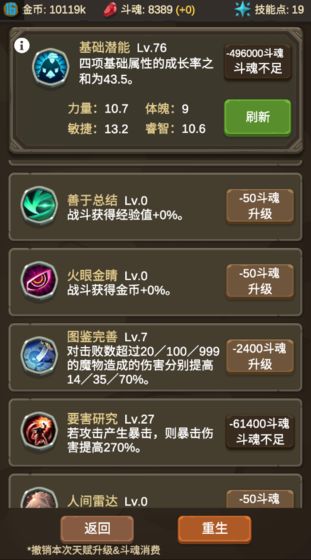 魔物调查者官方版