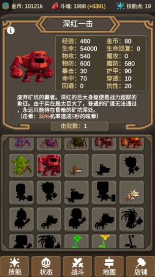魔物调查者官方版
