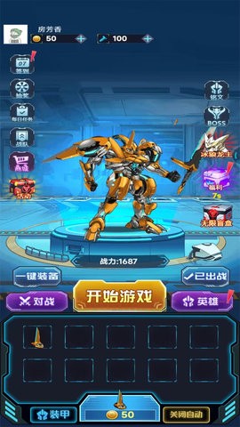 机甲超能打游戏安卓版