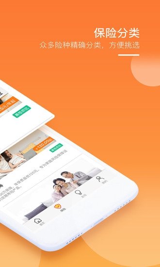 渤海保呗官方版