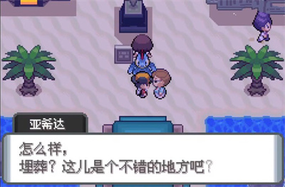口袋妖怪水银对战塔特别版截图