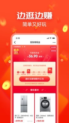 京东商城网上购物2