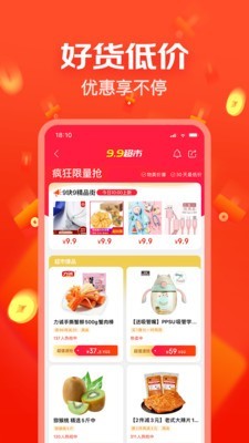 京东商城网上购物3
