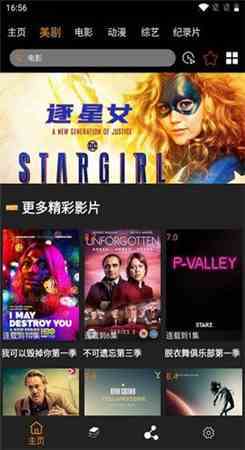 追剧鸟app最新版